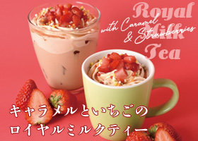  春季限定おすすめドリンク発売！ 